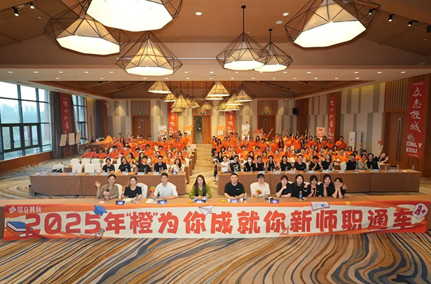 从“新师”到“名师”的第一步，2026届昂立教育【新师职通车】出发！