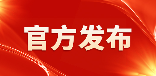 2026年上海春考招考信息发布！时间日程、招生院校公布，建议收藏