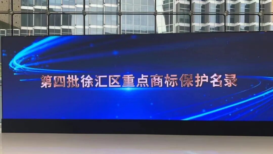 展现教育品牌实力！昂立荣列徐汇区重点商标保护名录！