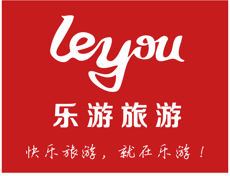 喜报！上海乐游誉途荣获旅行社4A资质，以专业铸品质，以初心赴新程