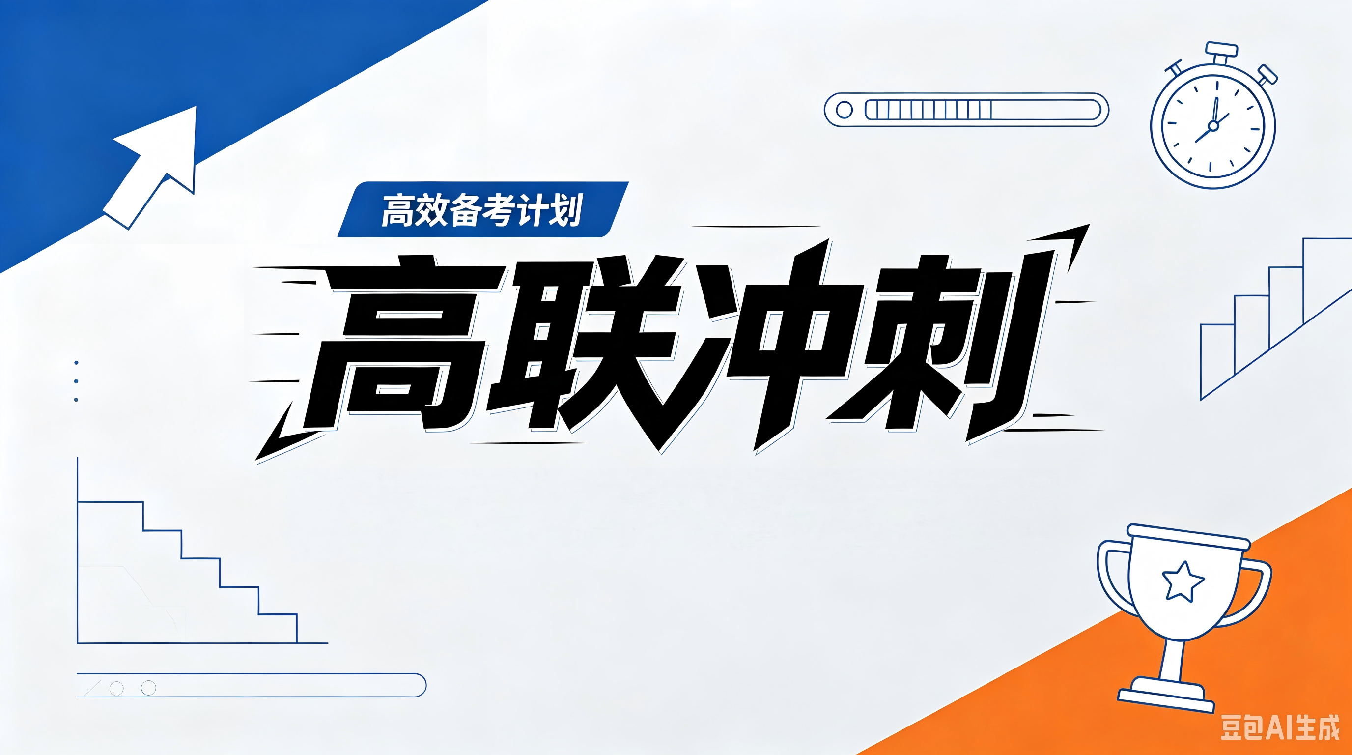 高联冲刺｜Only MO·昂立杯S5全真模考正式开启报名！