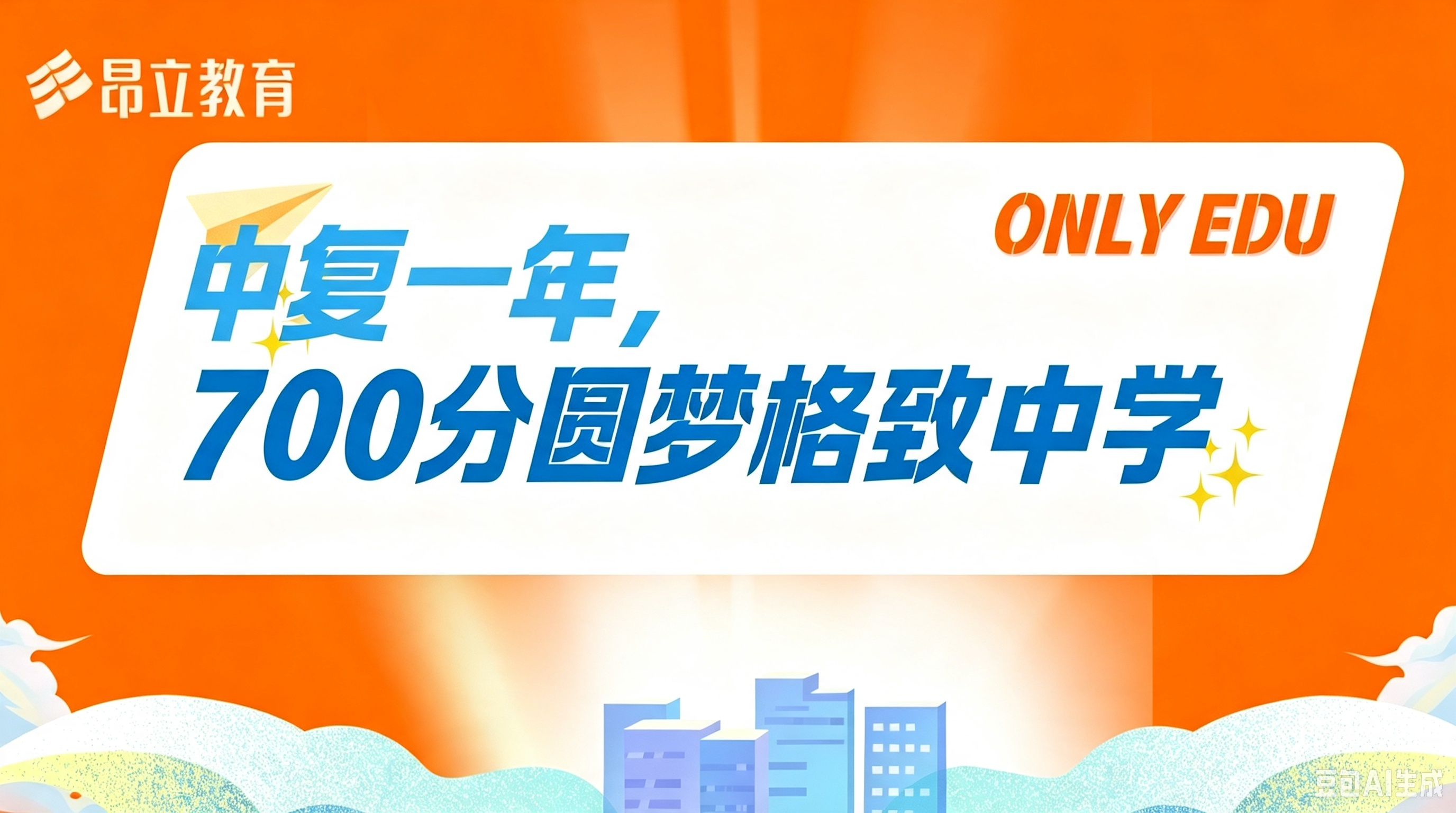 成长的故事 | 中复一年，700分圆梦格致中学