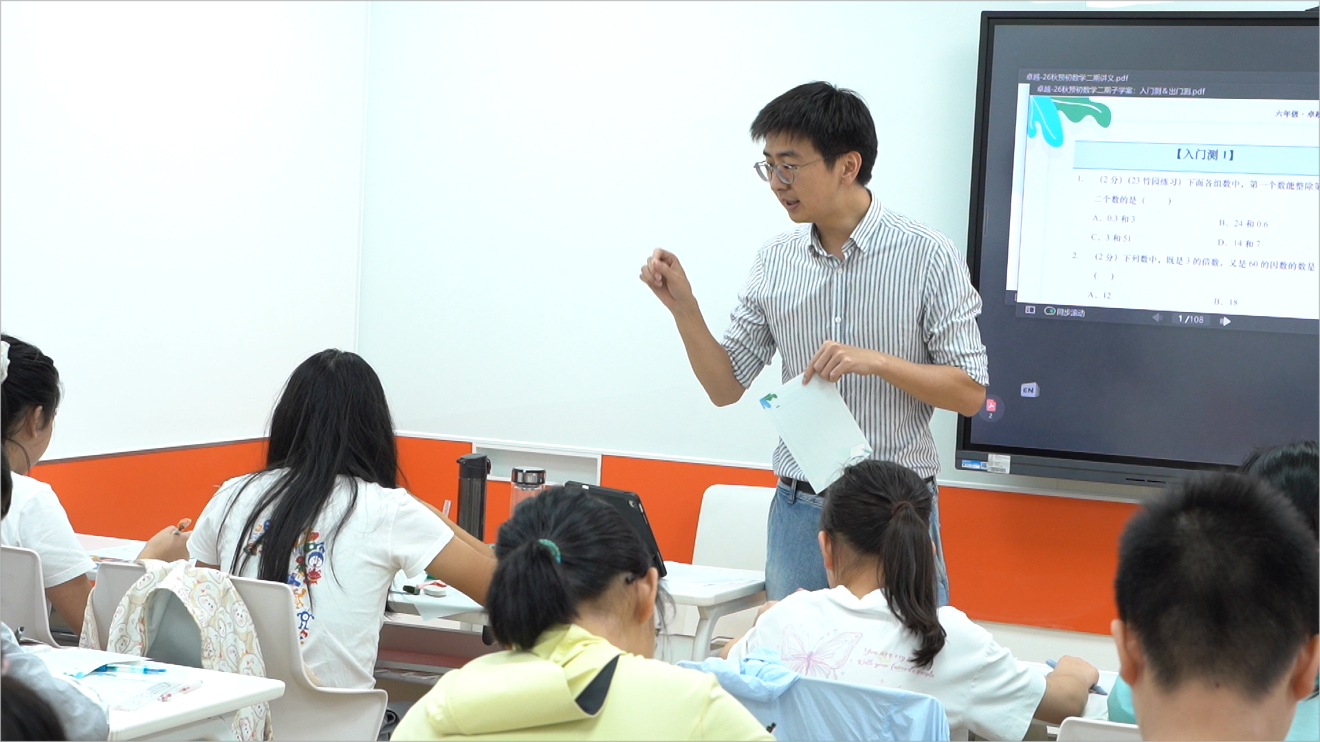 新教室 新课本 新课堂 | 昂立中学生·秋季班开课！